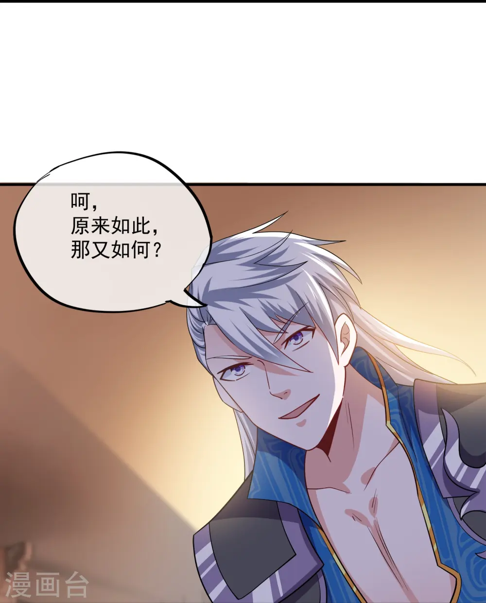 第349话 二阶器魂 第24页