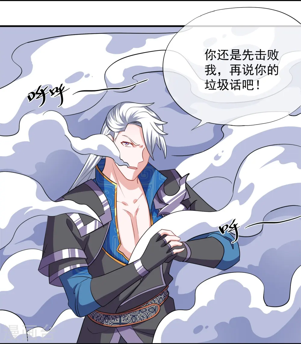 第350话 闹大了！ 第3页