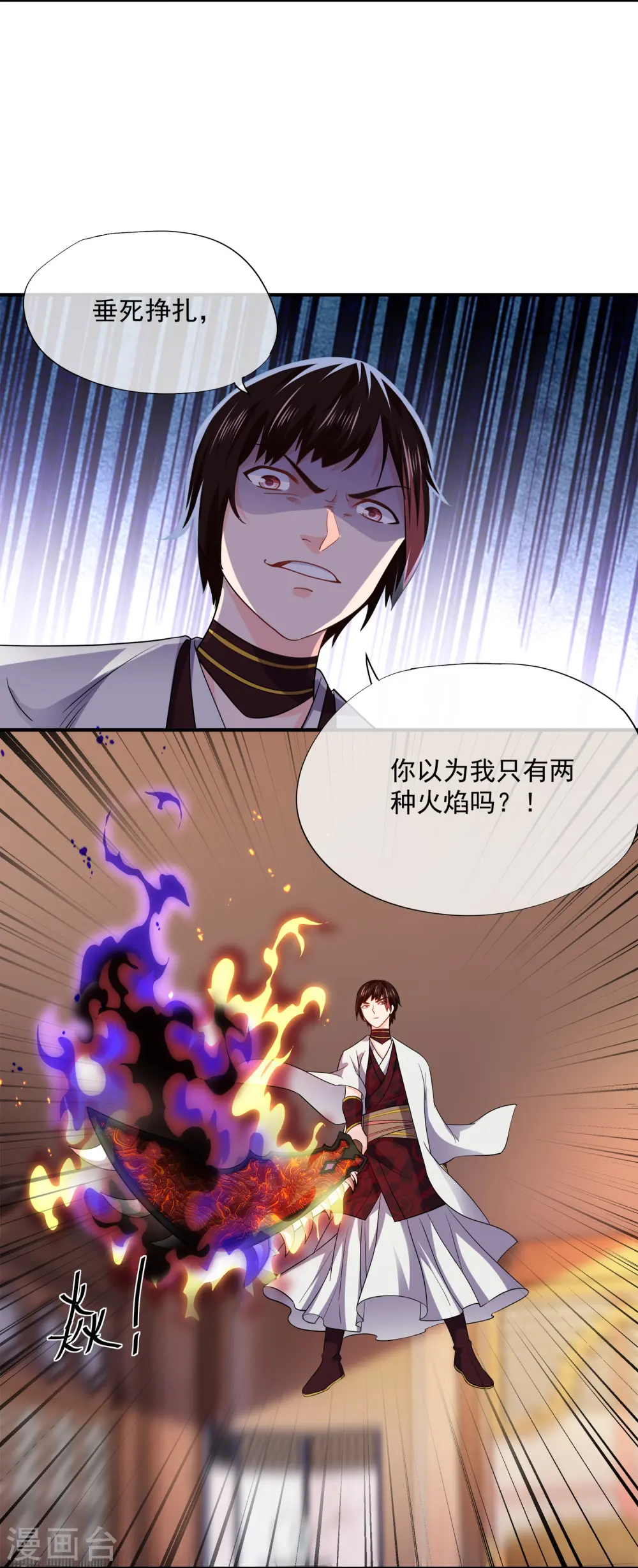 第350话 闹大了！ 第4页