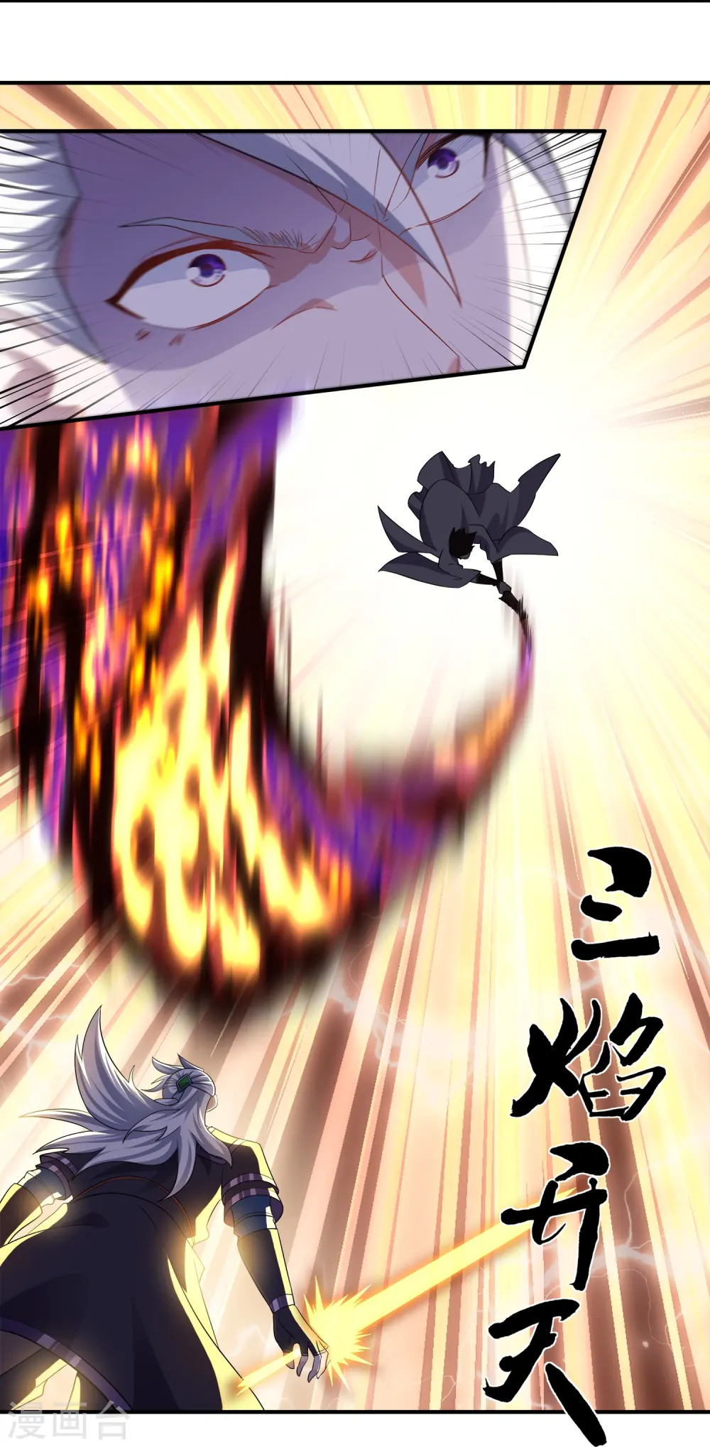 第350话 闹大了！ 第5页