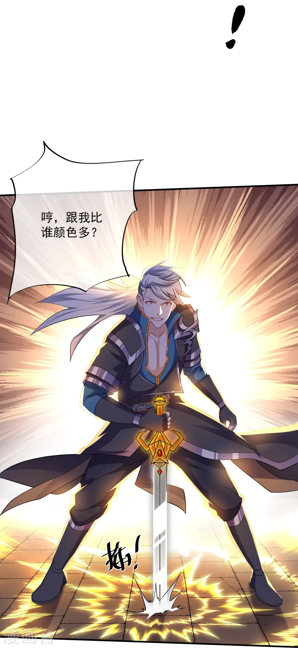 第350话 闹大了！ 第6页