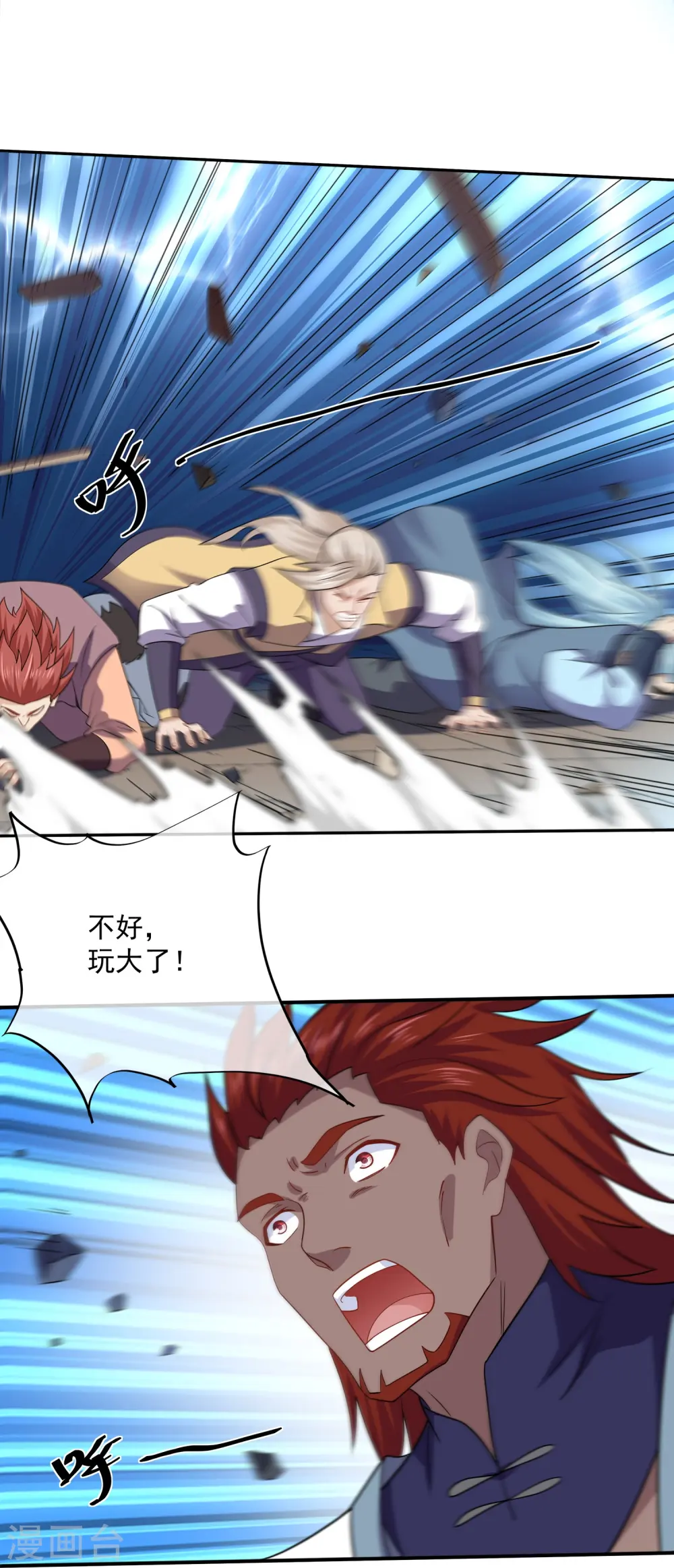 第350话 闹大了！ 第11页