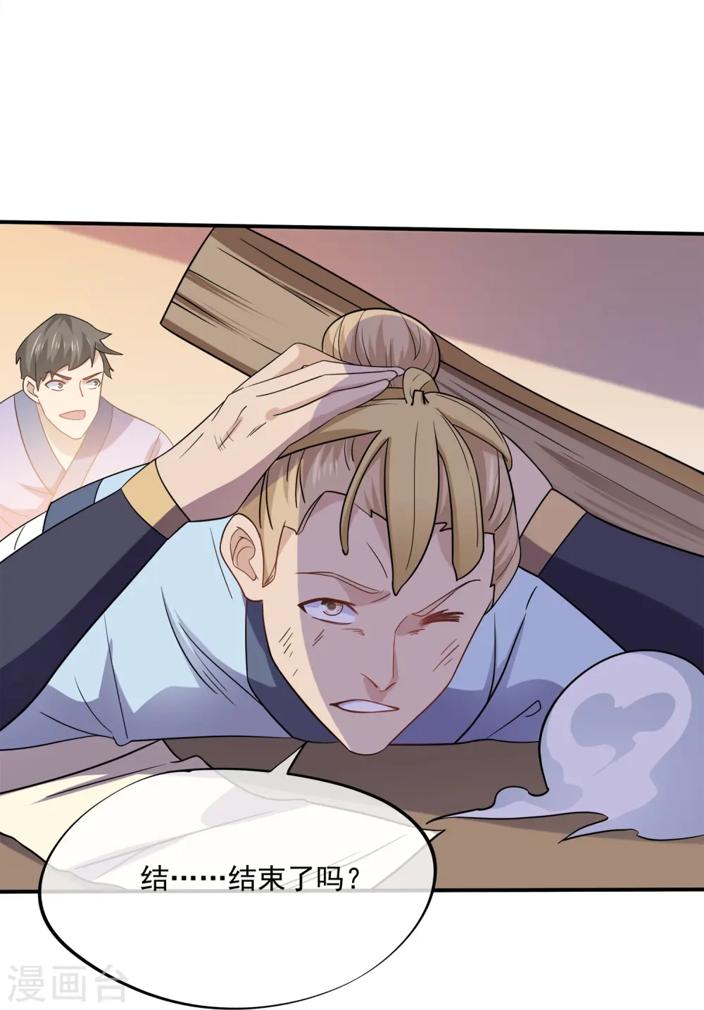 第350话 闹大了！ 第17页