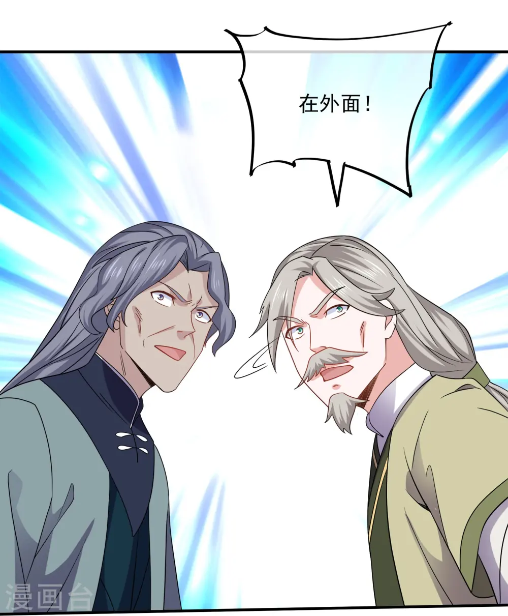 第350话 闹大了！ 第18页