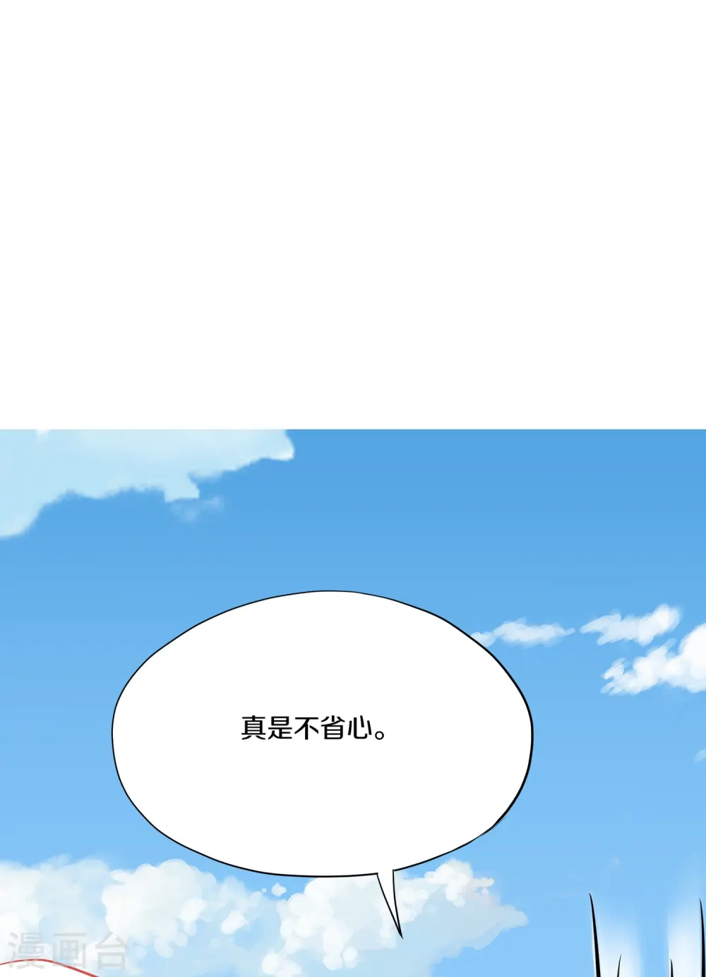 第350话 闹大了！ 第20页