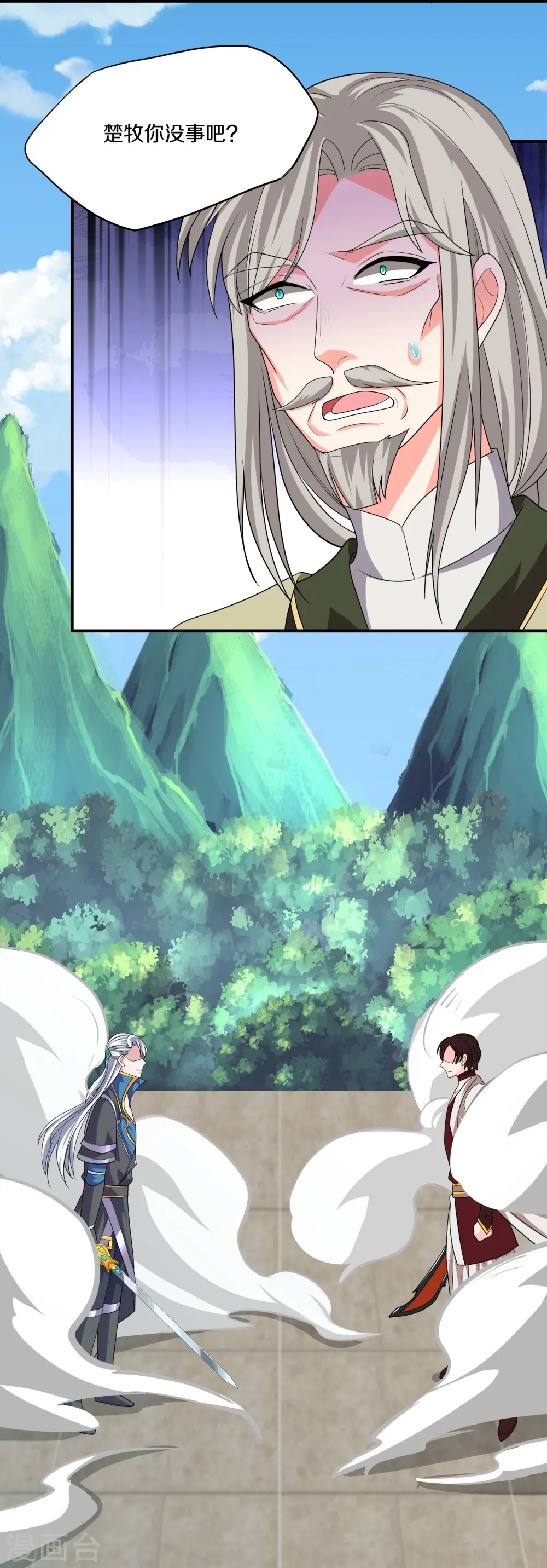 第350话 闹大了！ 第25页