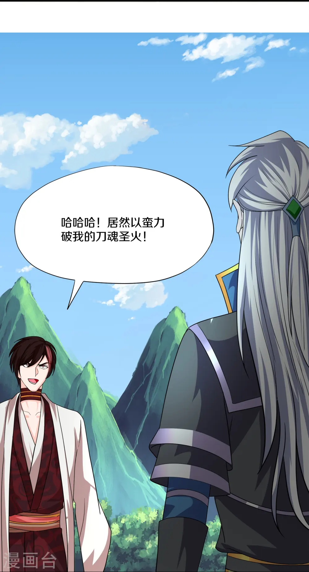 第350话 闹大了！ 第27页