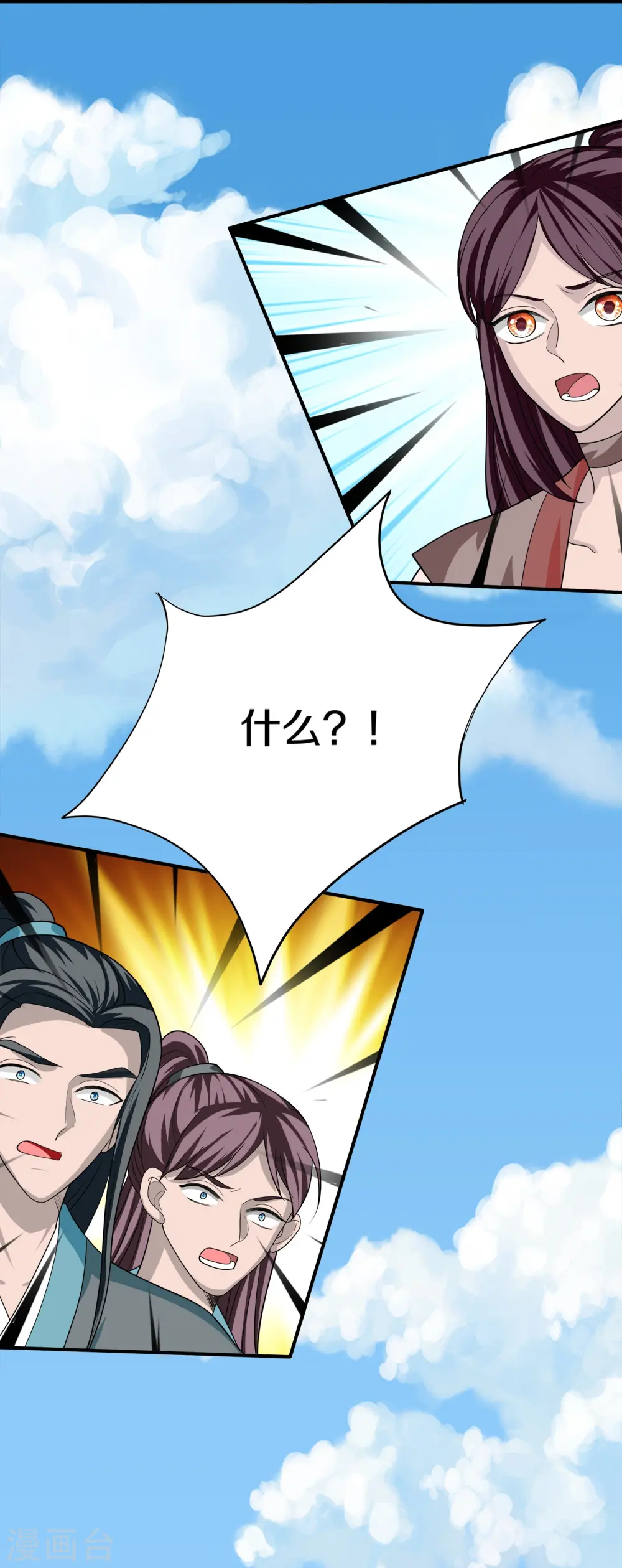 第350话 闹大了！ 第29页