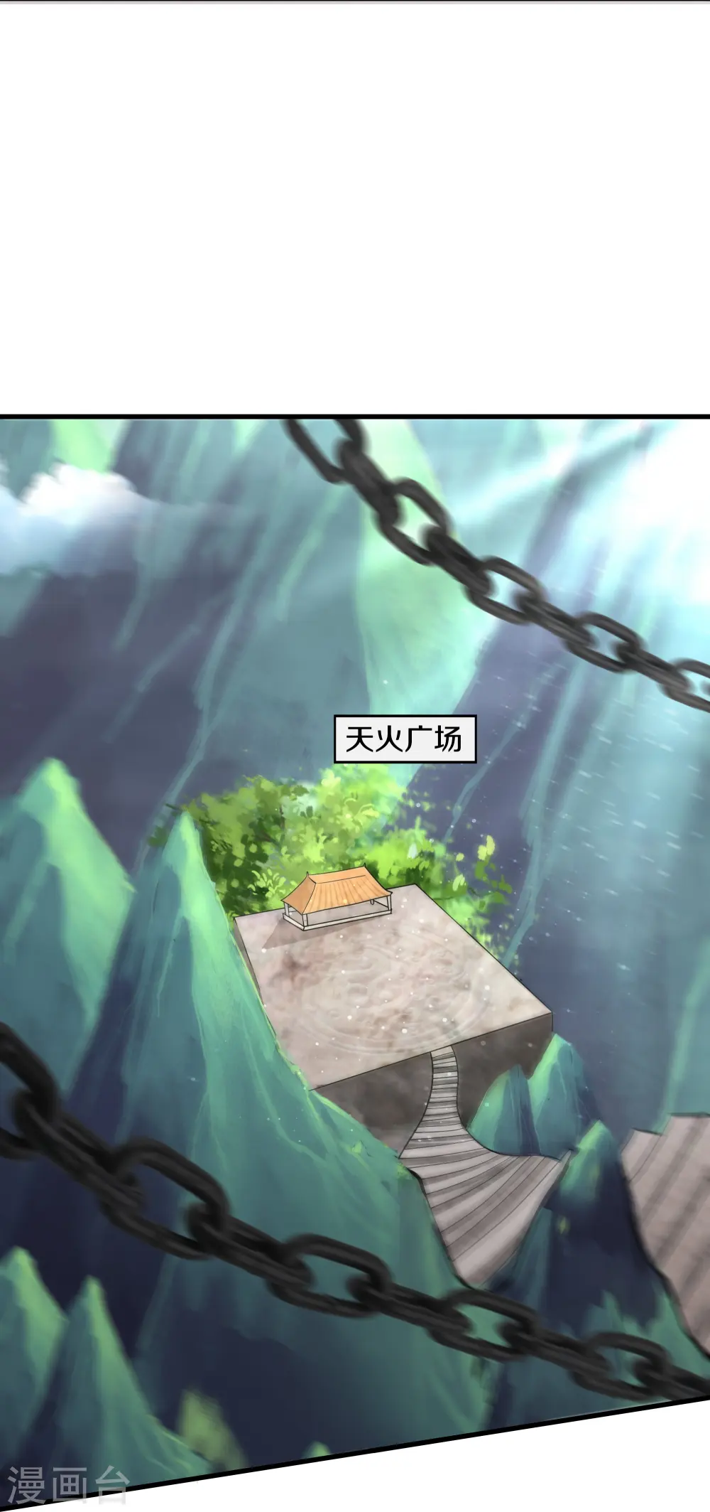 第343话 天鼎派 第4页