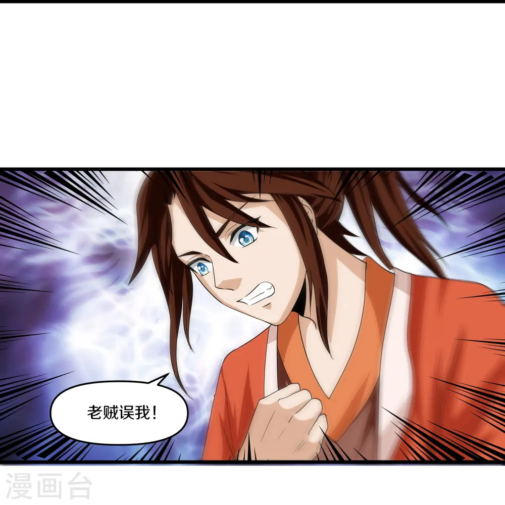 第343话 天鼎派 第10页