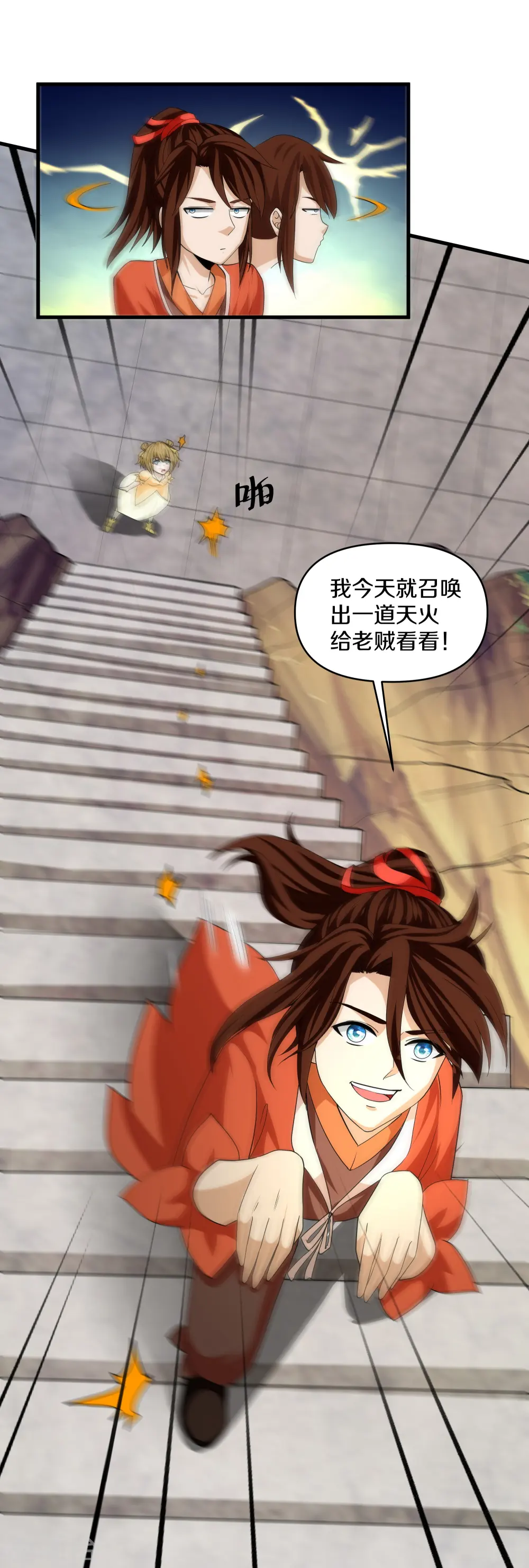 第343话 天鼎派 第11页