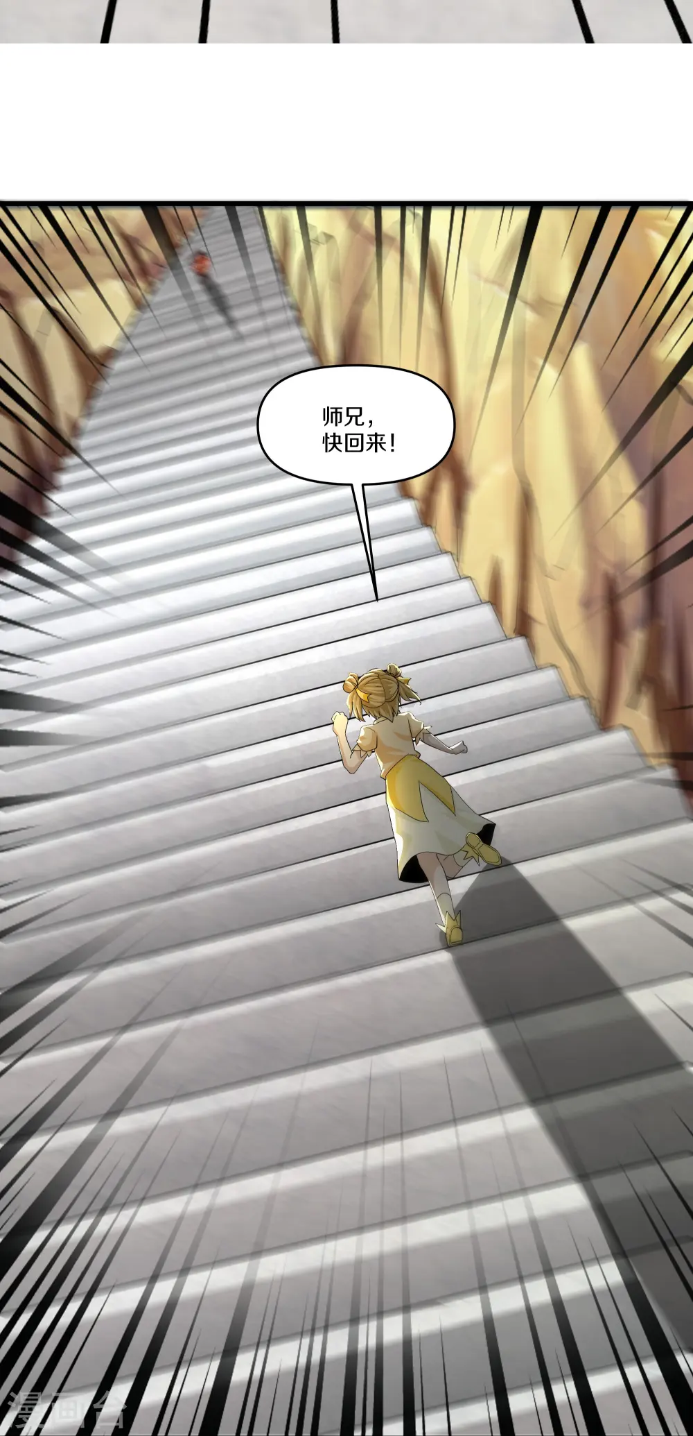 第343话 天鼎派 第12页