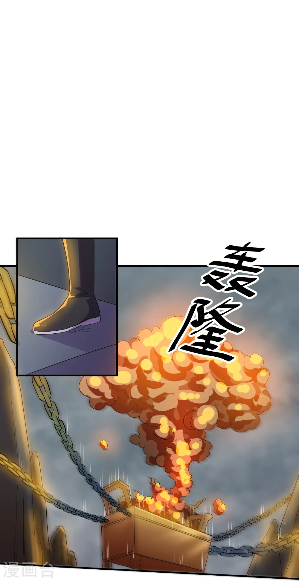 第343话 天鼎派 第17页