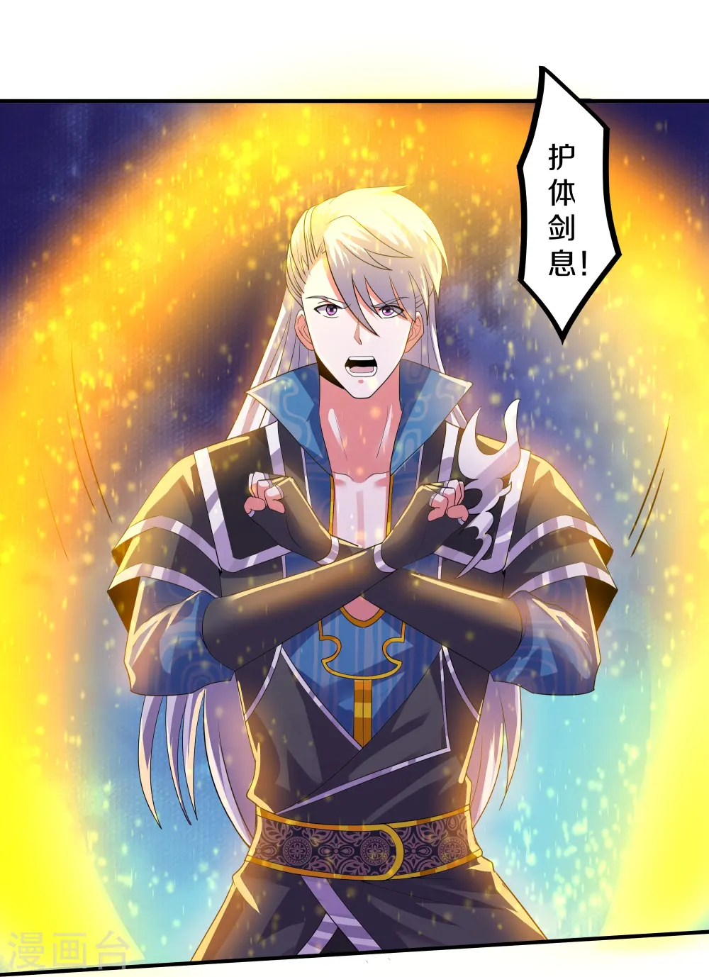 第343话 天鼎派 第23页