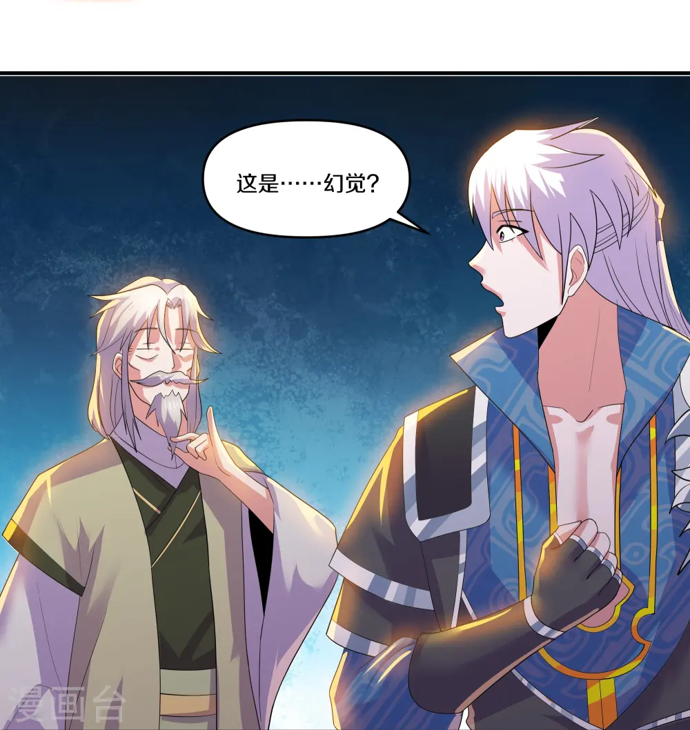 第343话 天鼎派 第25页