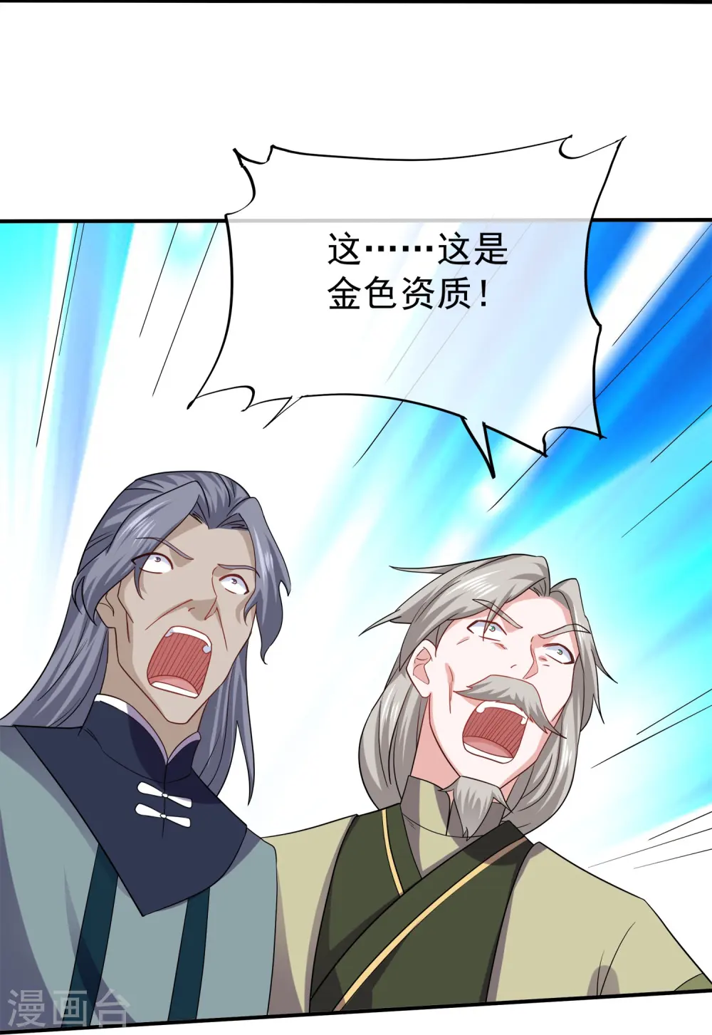 第346话 一步登顶 第10页