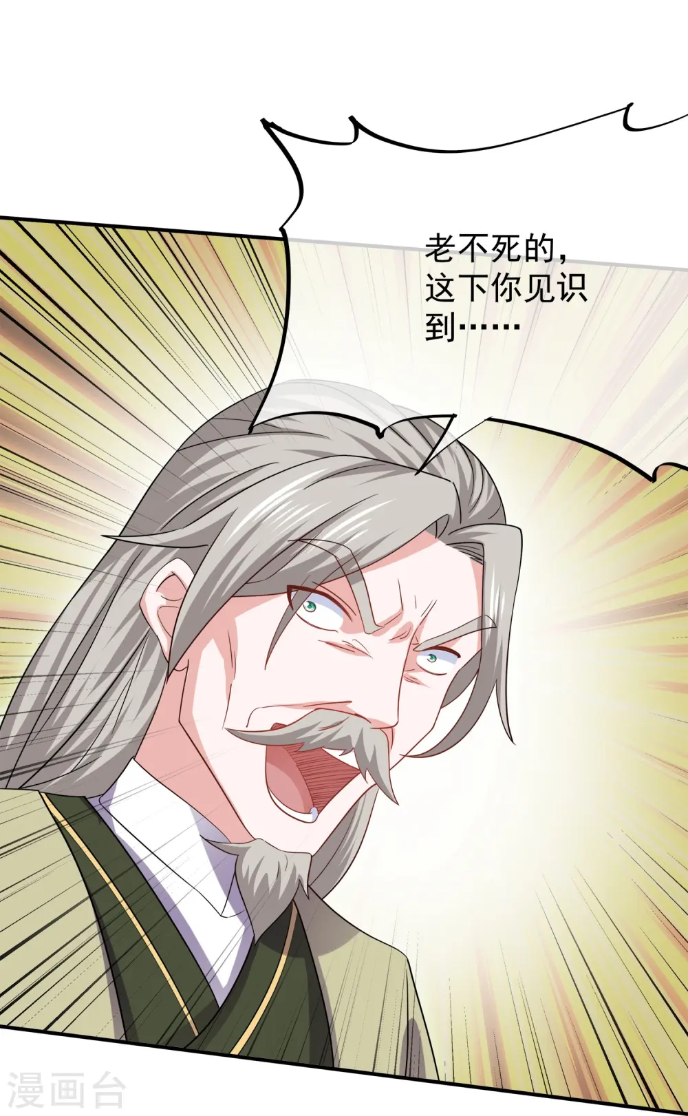 第346话 一步登顶 第11页