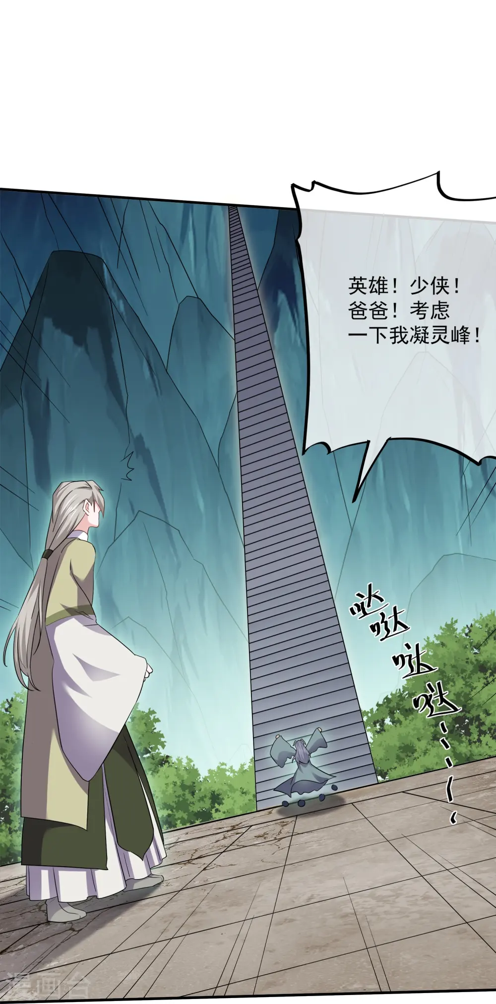 第346话 一步登顶 第12页