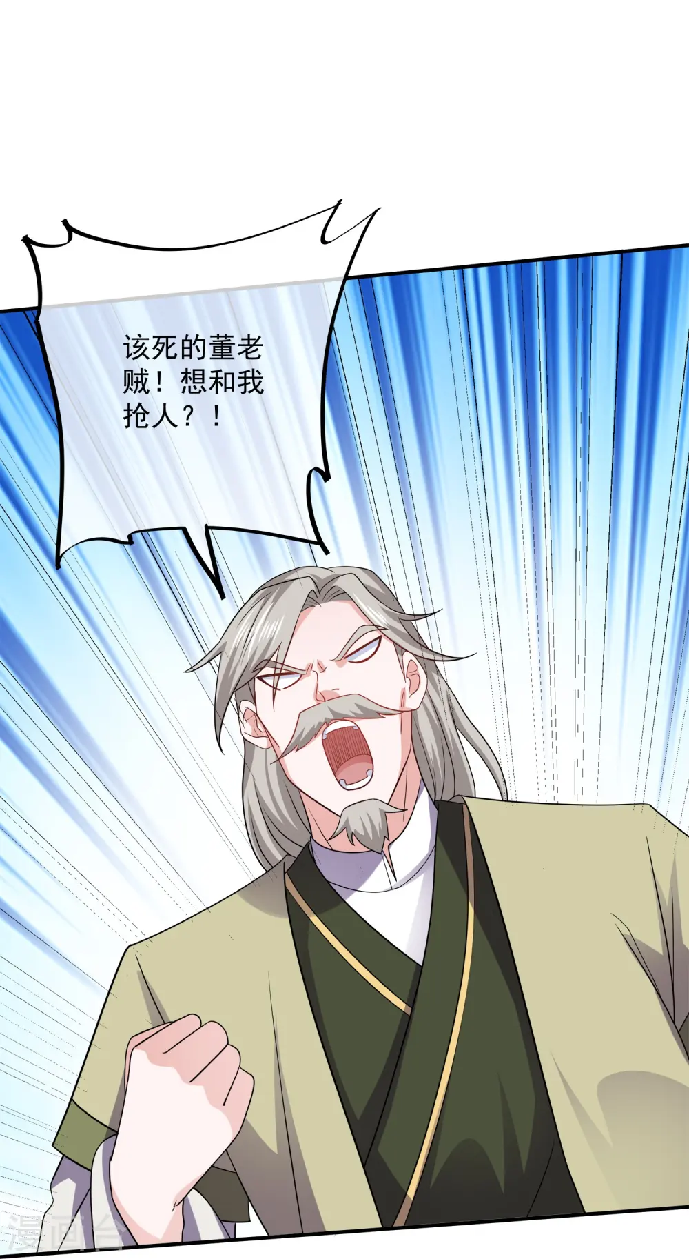第346话 一步登顶 第13页