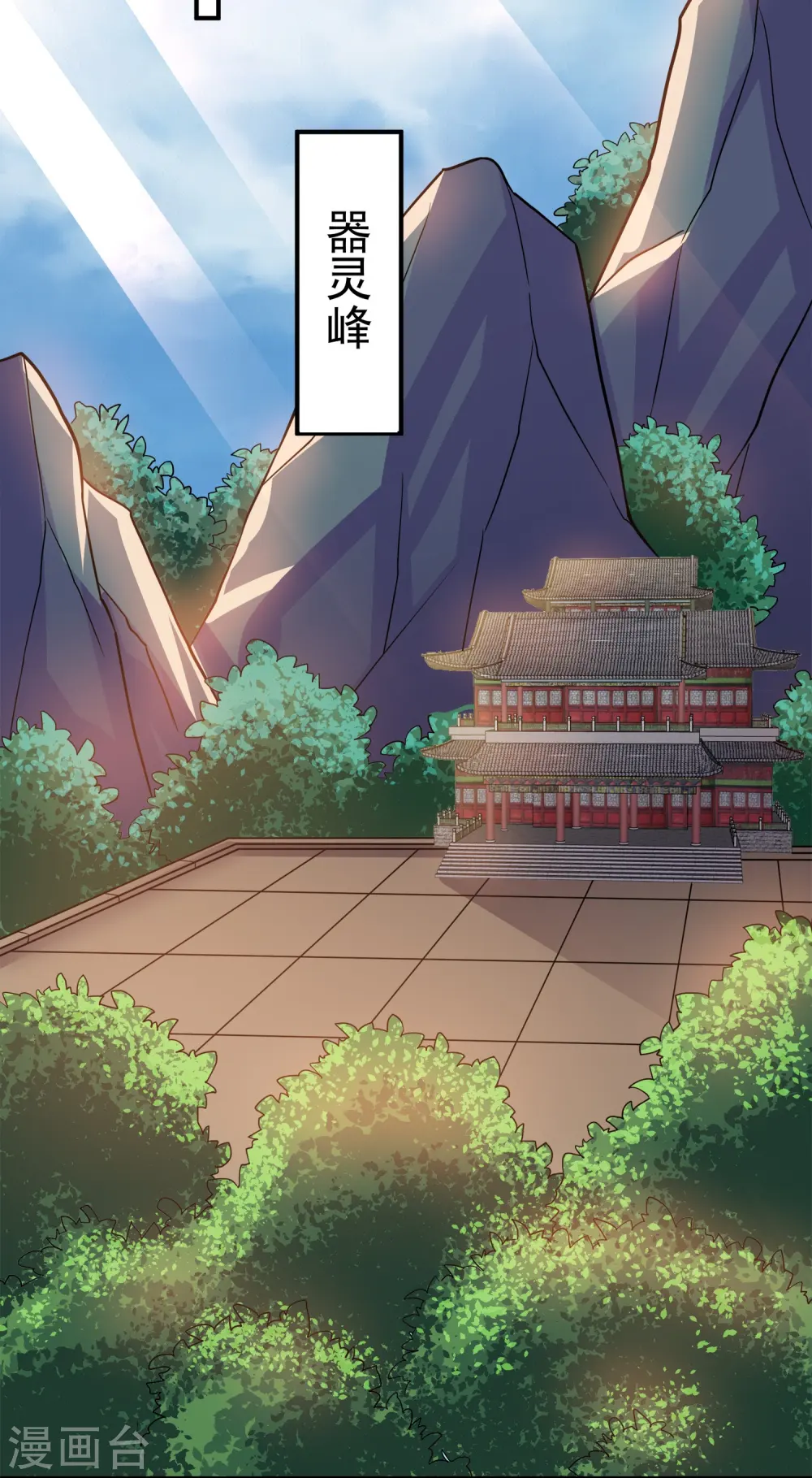 第346话 一步登顶 第16页