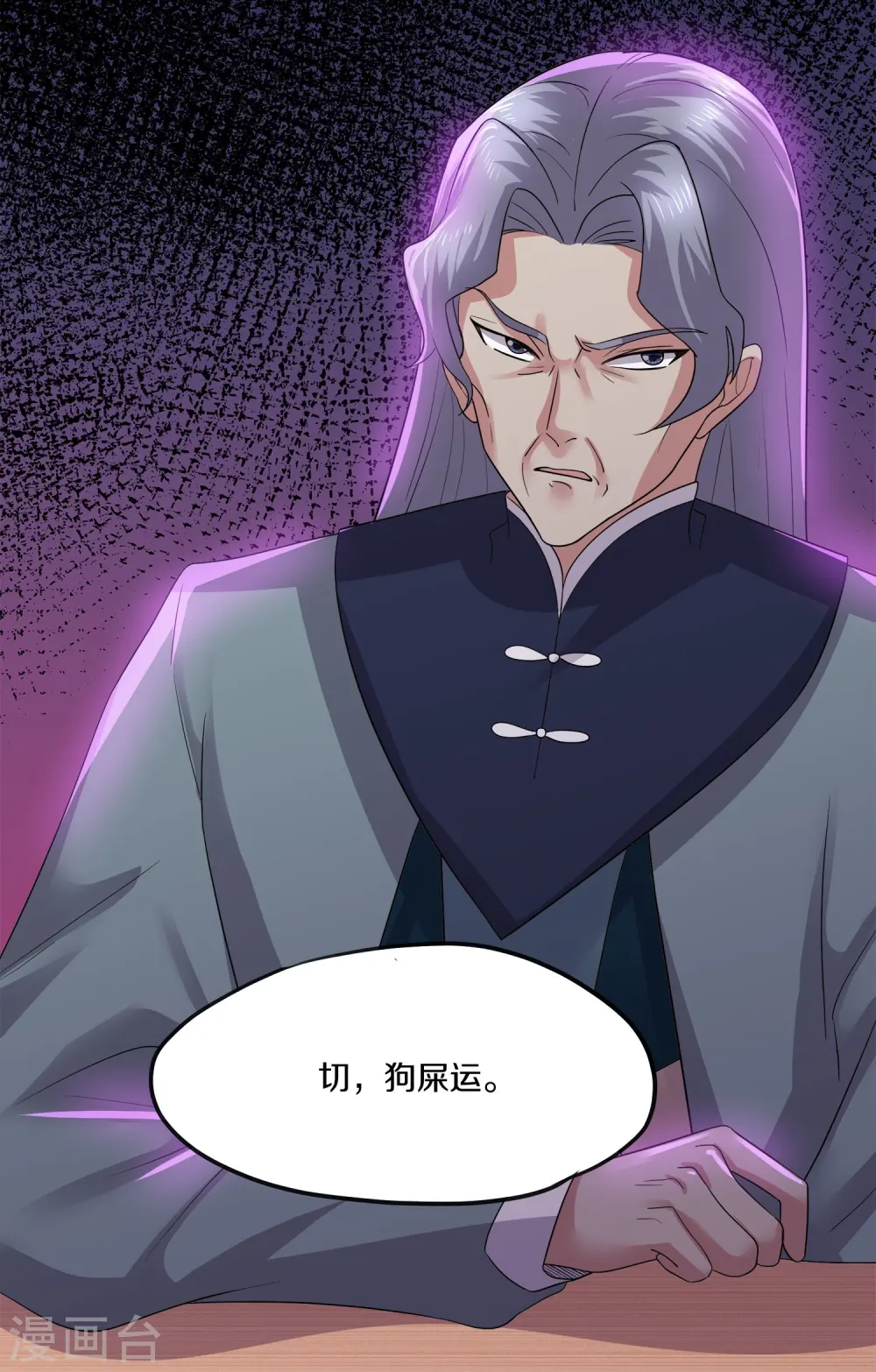 第346话 一步登顶 第19页