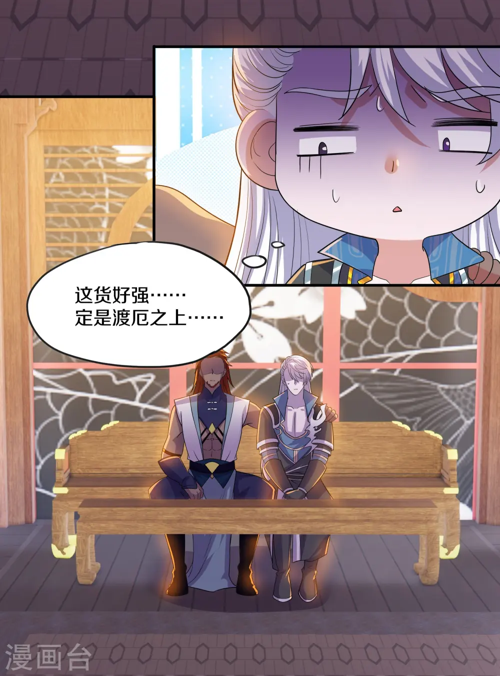 第346话 一步登顶 第28页