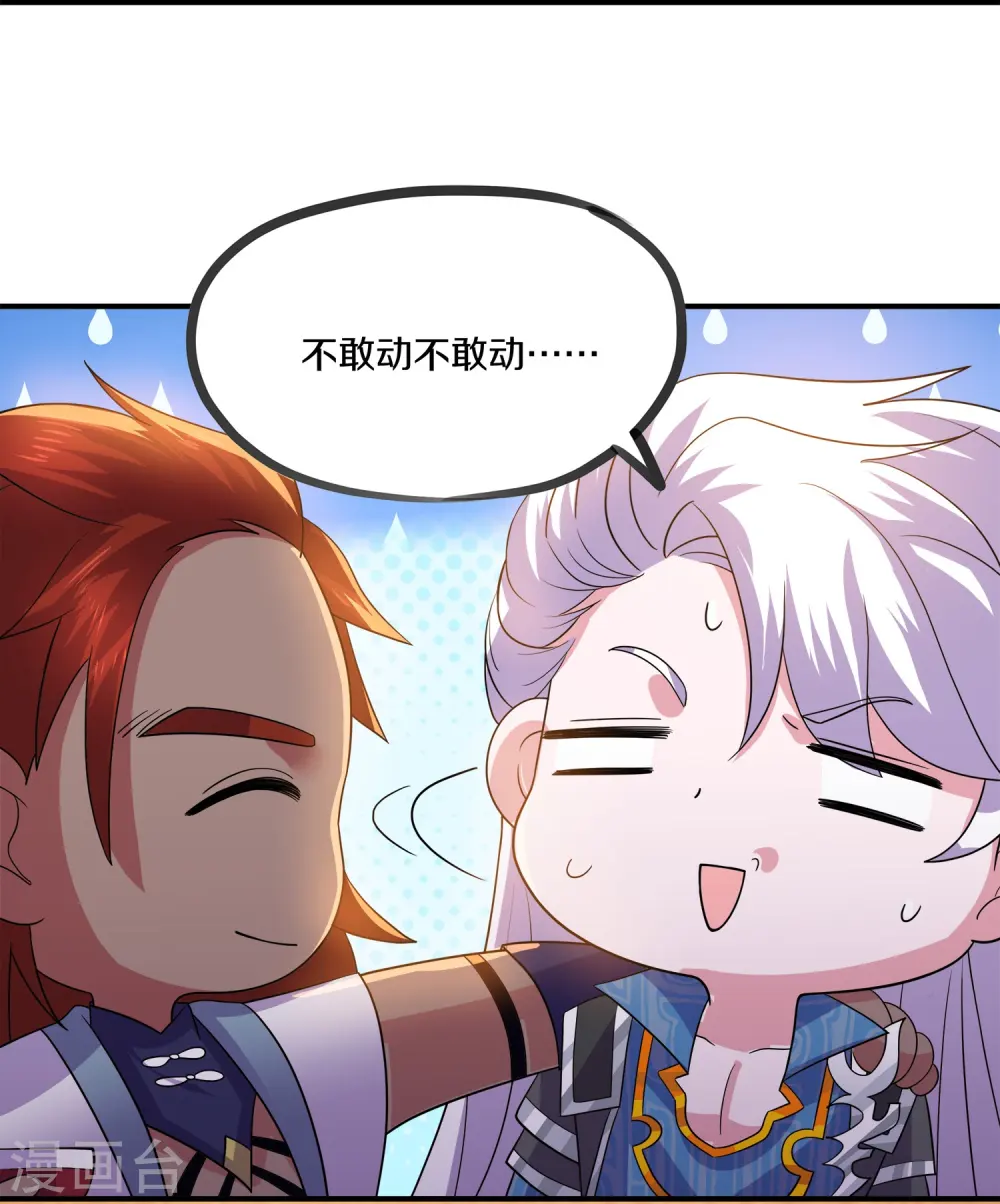 第346话 一步登顶 第32页