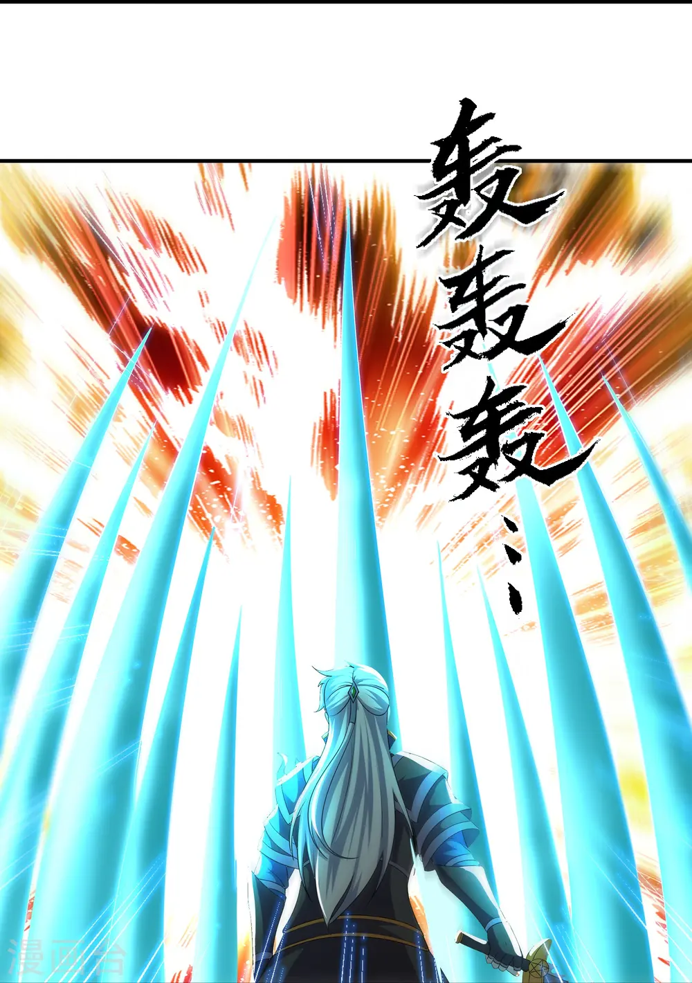 第341话 最强辅助 第16页