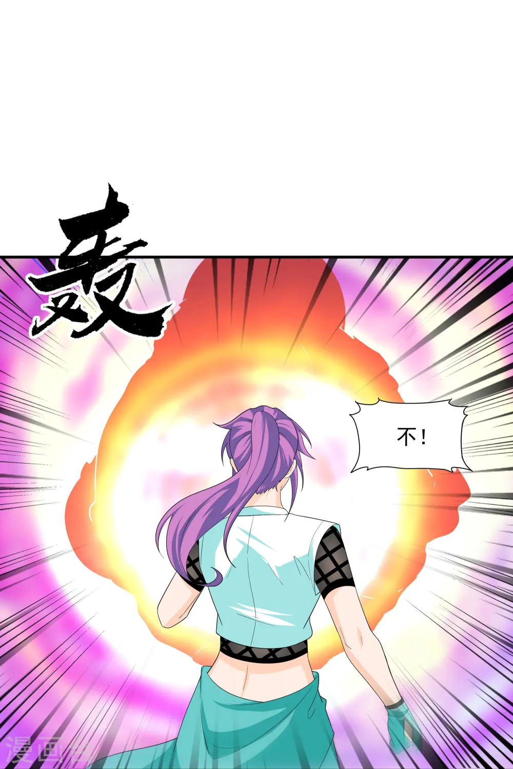 第341话 最强辅助 第24页