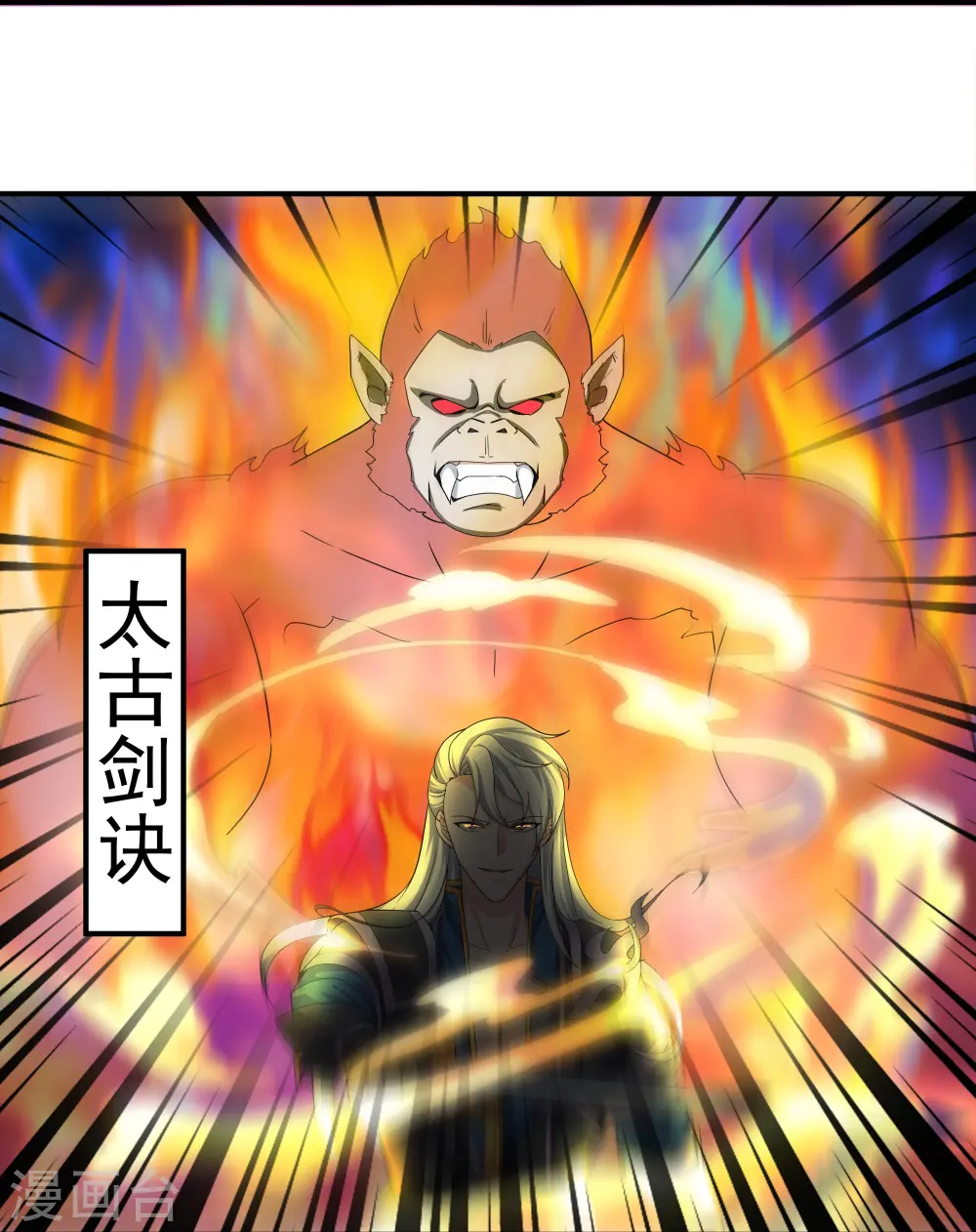 第341话 最强辅助 第25页