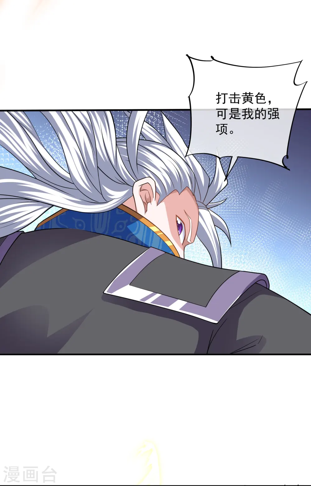 第345话 天火的试炼（下） 第6页