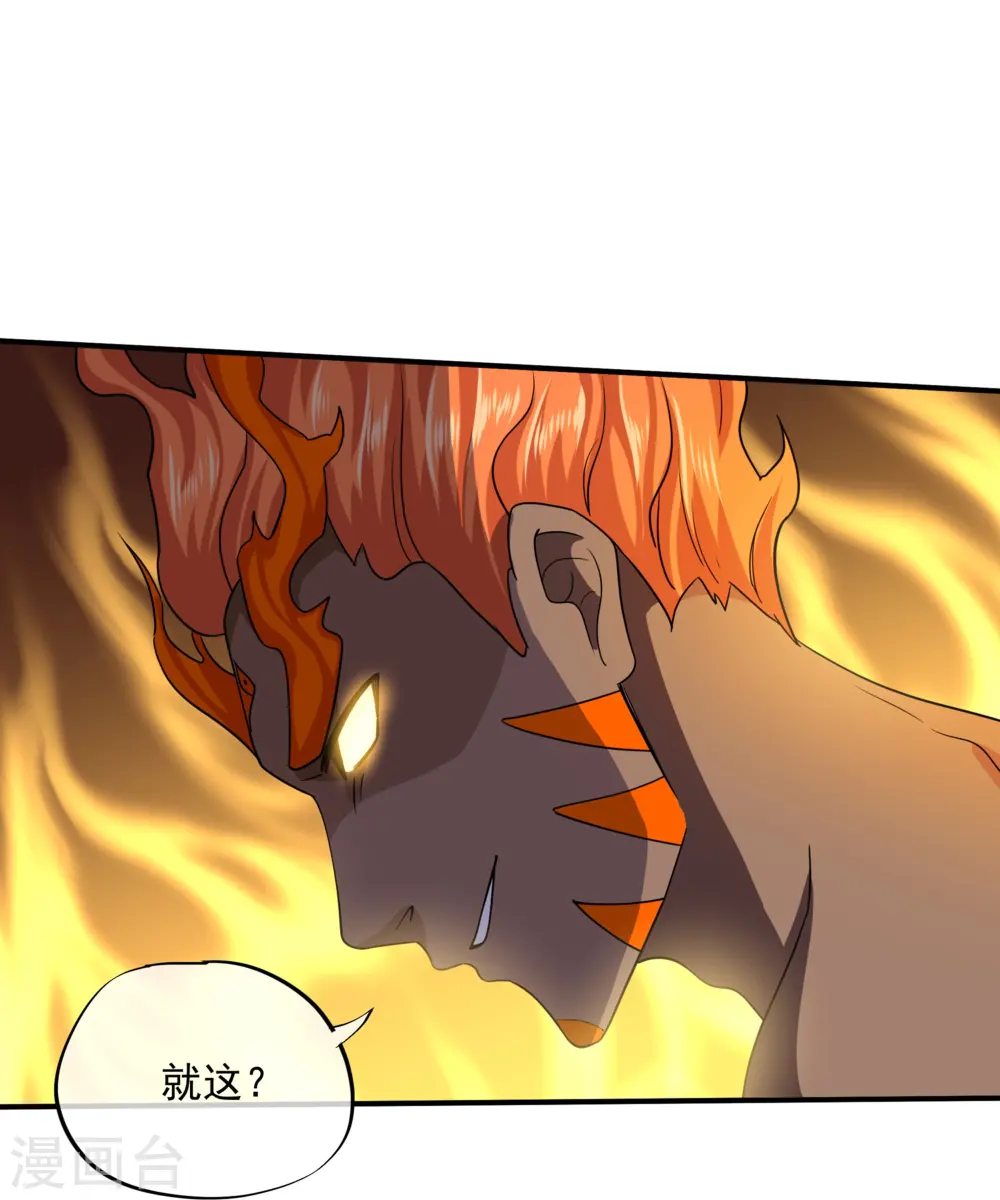 第345话 天火的试炼（下） 第8页