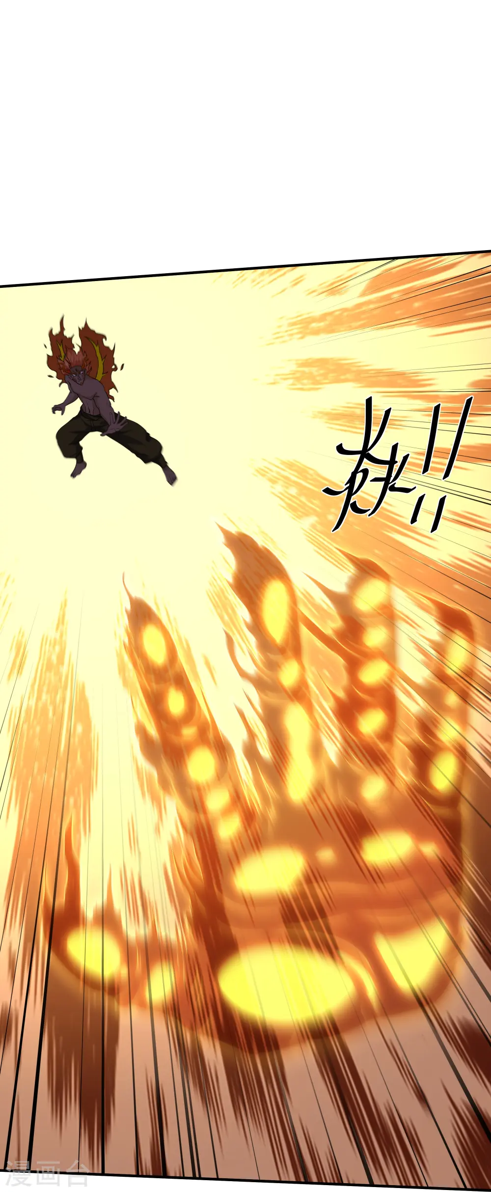 第345话 天火的试炼（下） 第9页