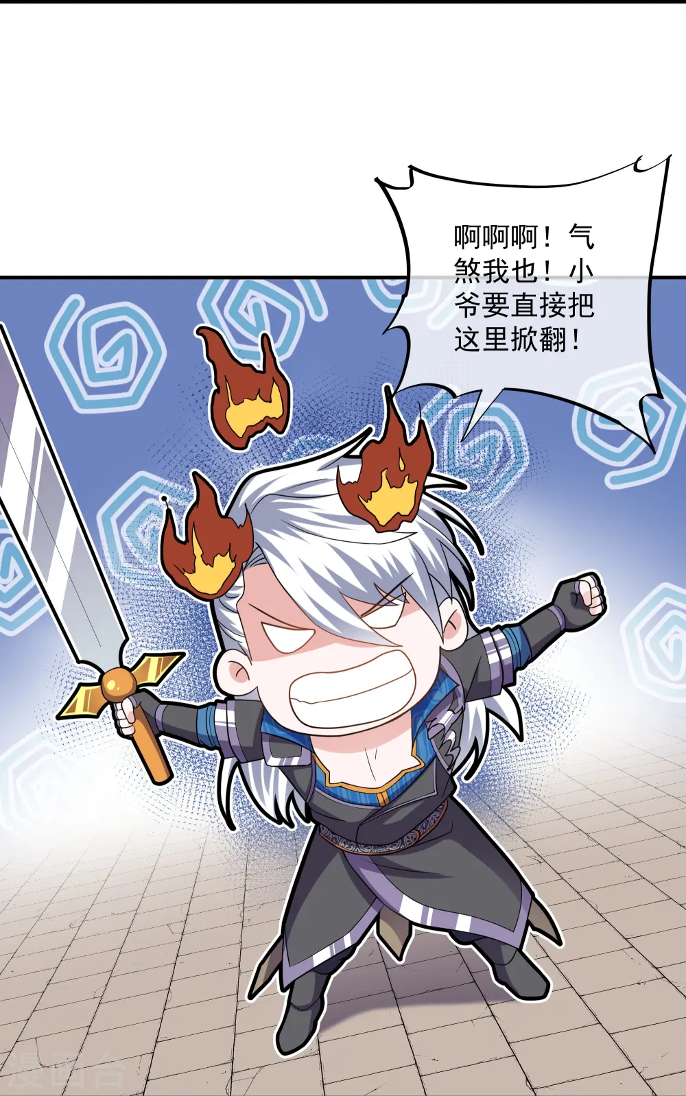 第345话 天火的试炼（下） 第16页