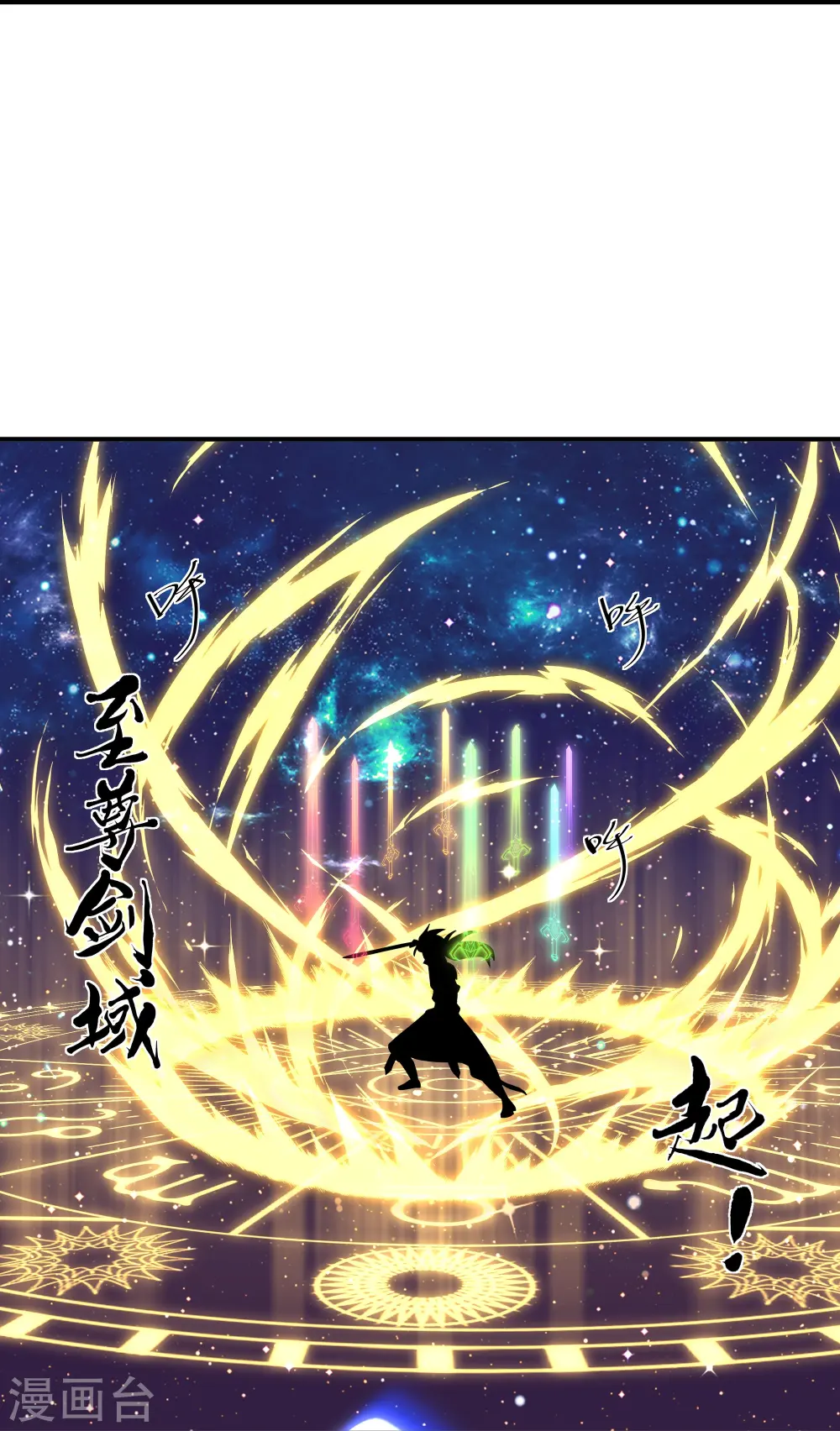 第345话 天火的试炼（下） 第17页
