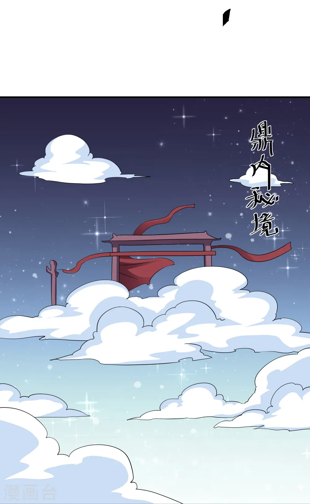 第345话 天火的试炼（下） 第21页