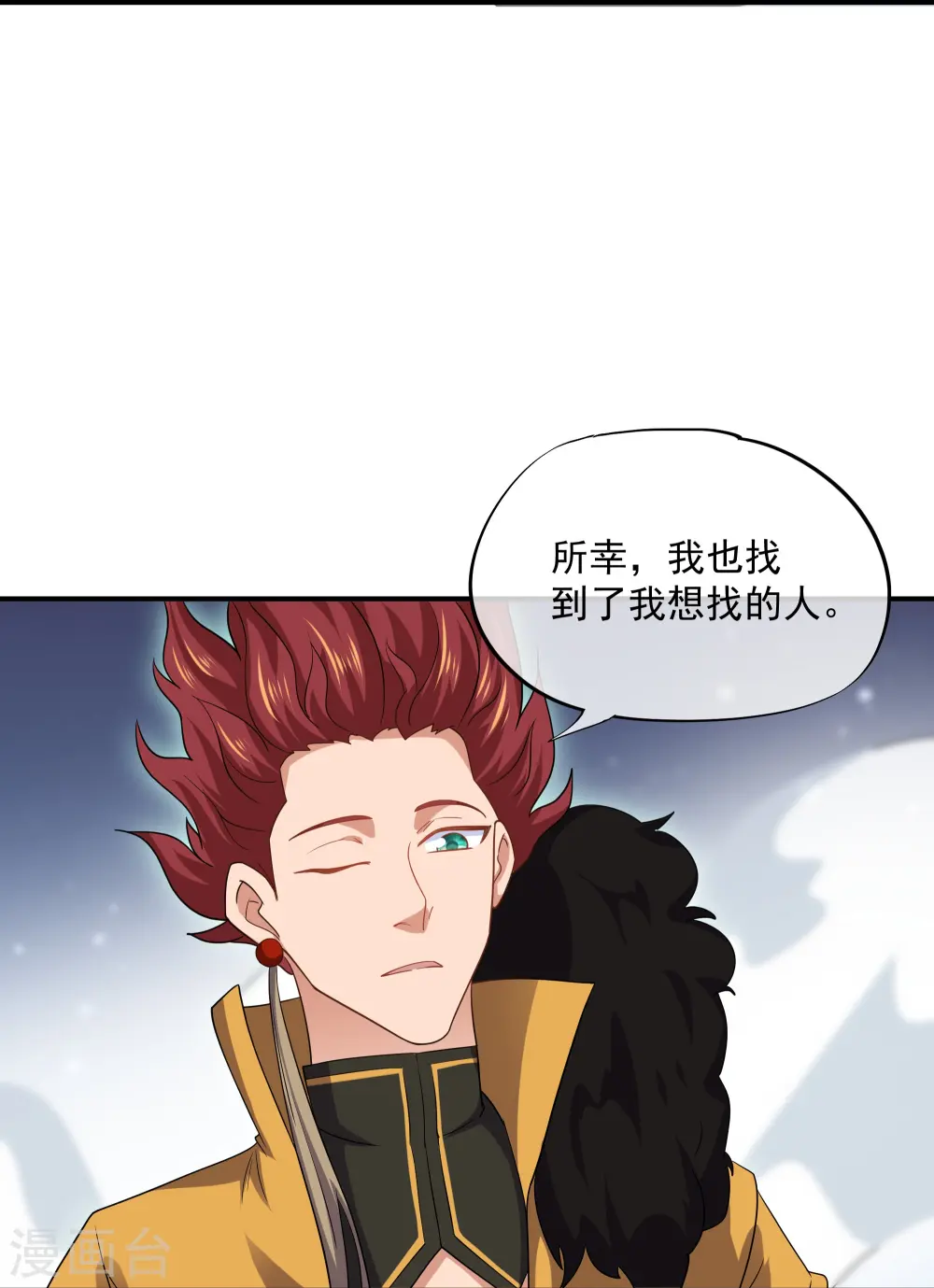 第345话 天火的试炼（下） 第26页