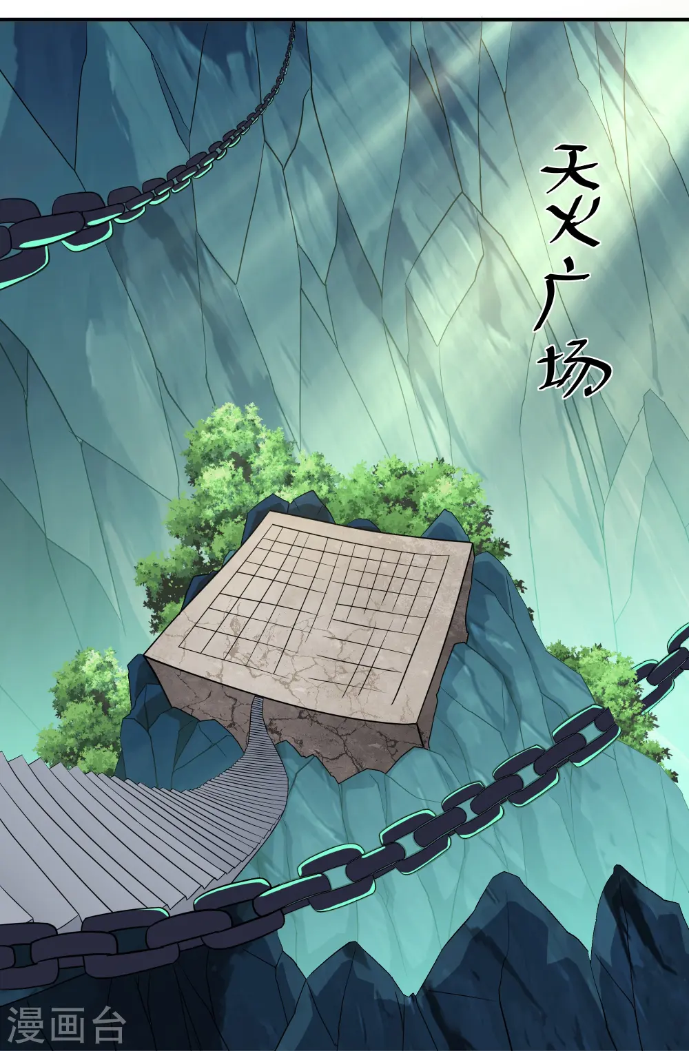 第345话 天火的试炼（下） 第29页