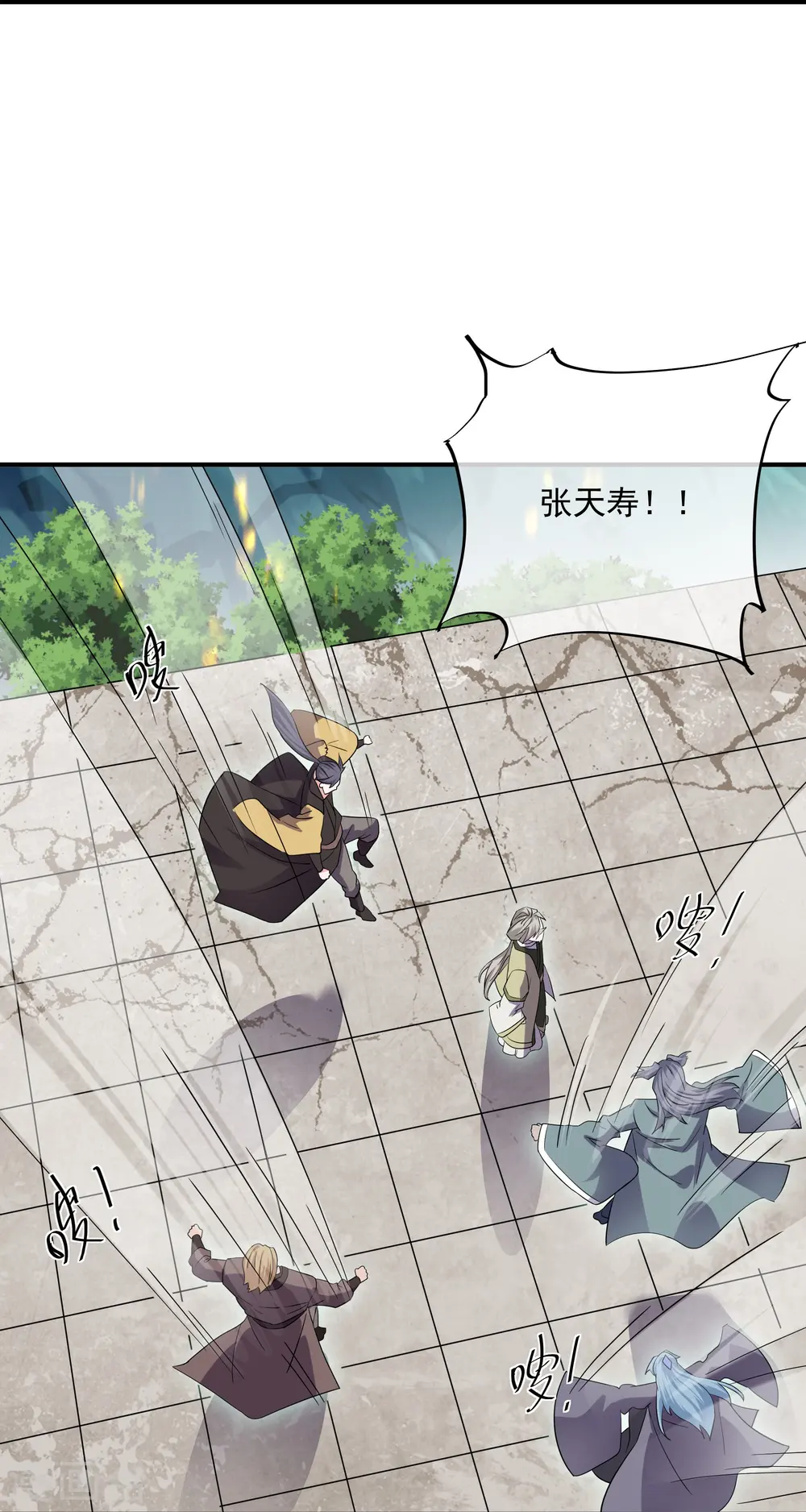 第345话 天火的试炼（下） 第31页