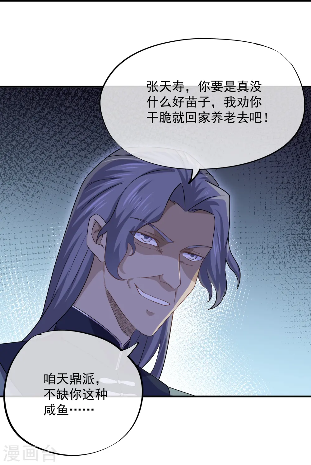 第345话 天火的试炼（下） 第35页