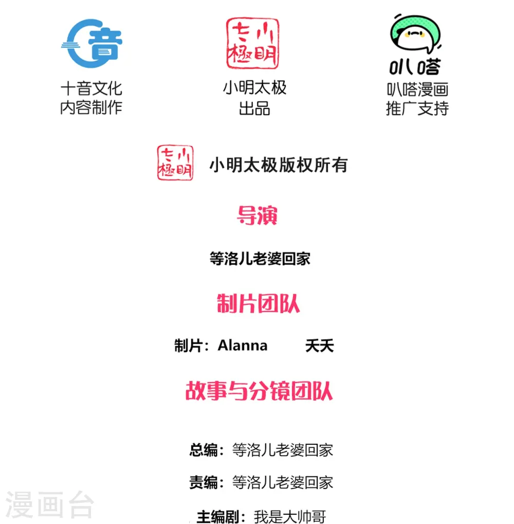 第338话 秘术木牢 第2页