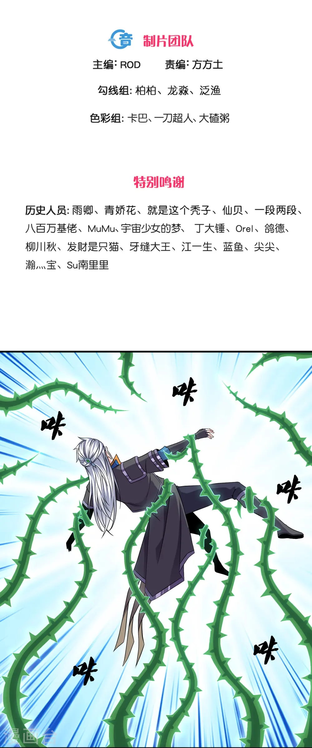 第338话 秘术木牢 第3页