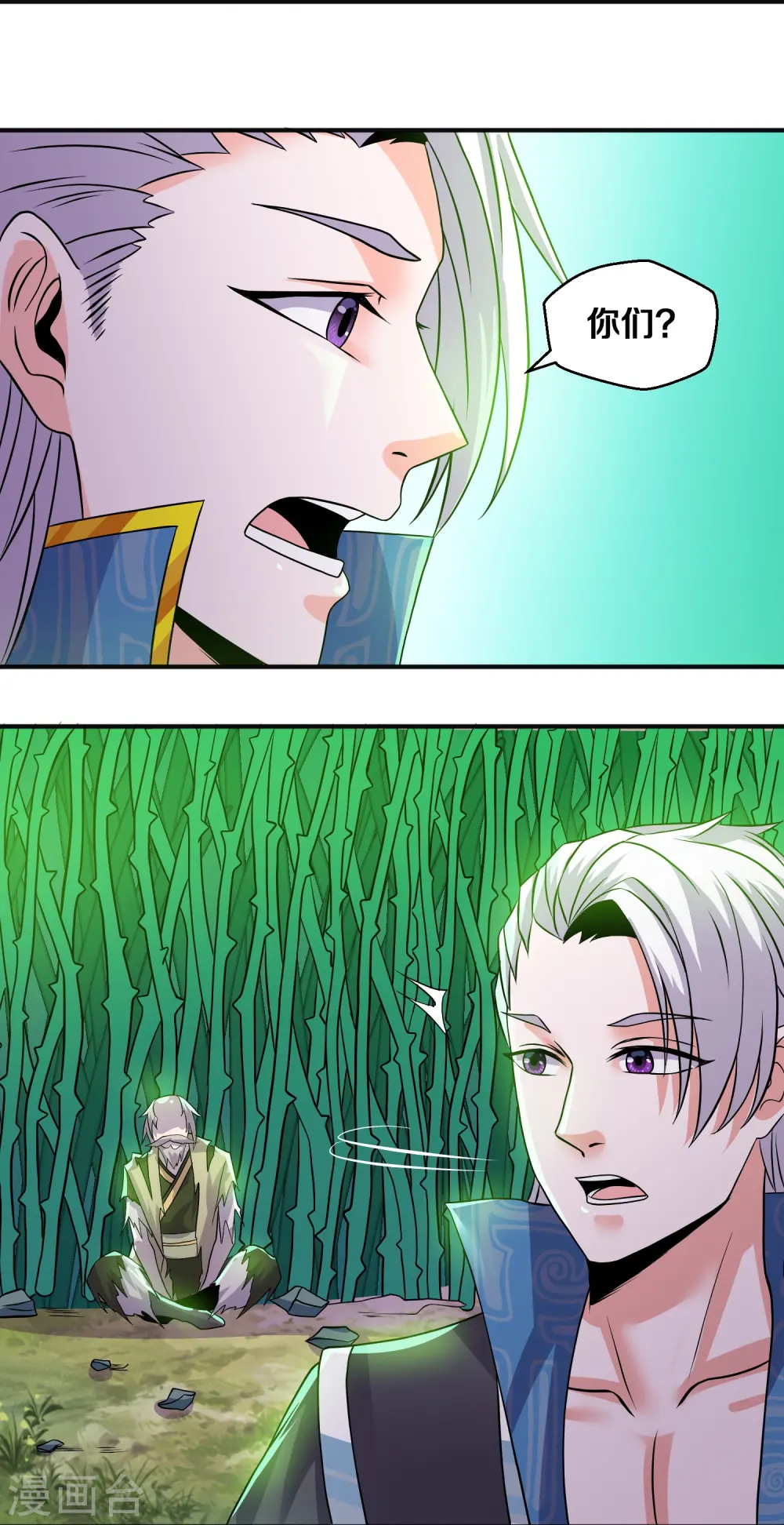 第338话 秘术木牢 第14页