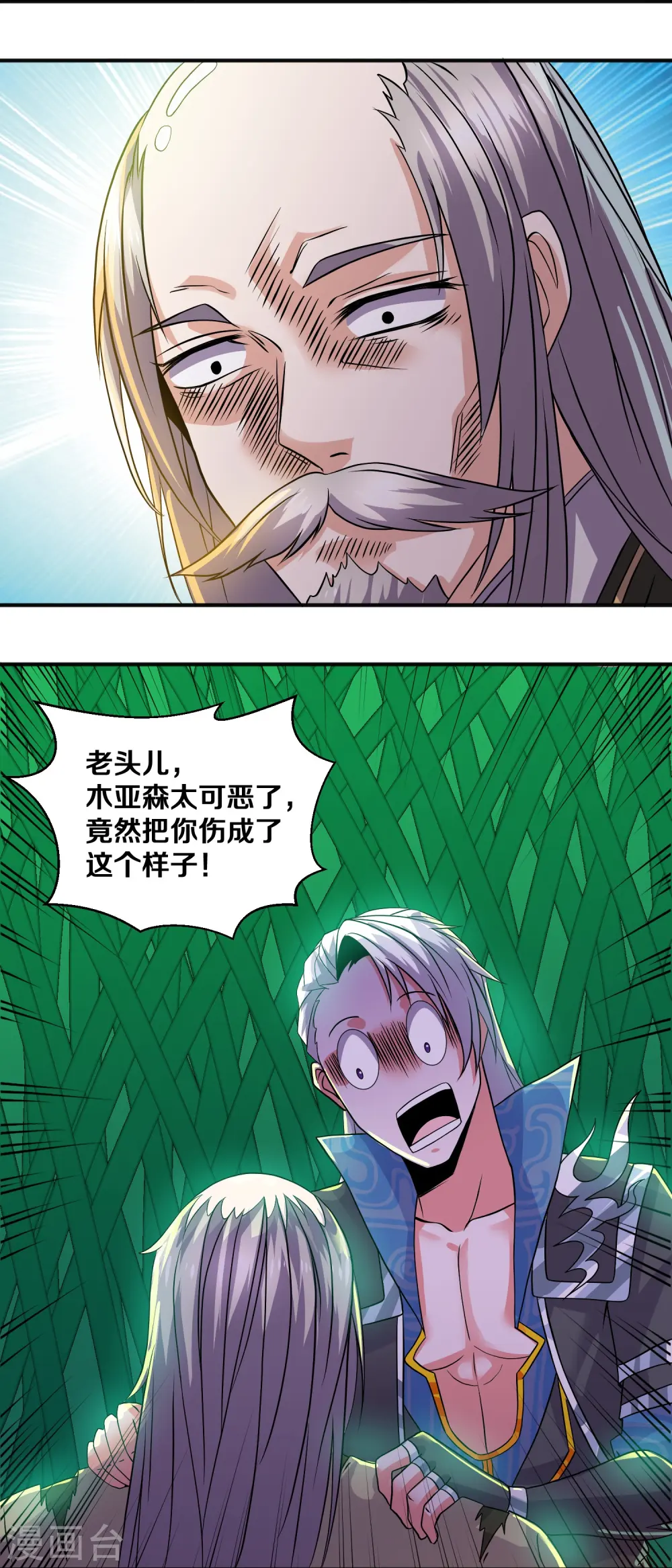 第338话 秘术木牢 第15页