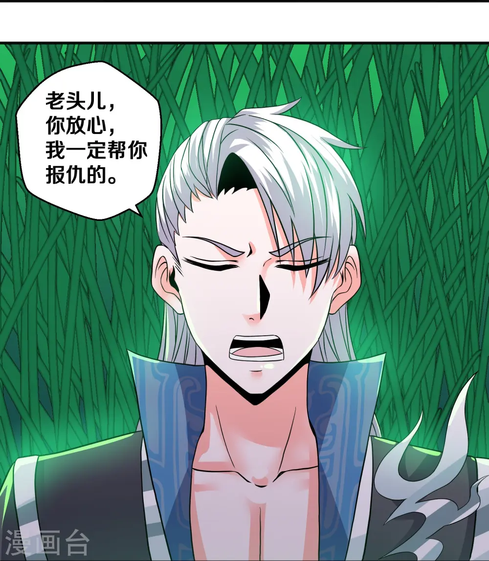 第338话 秘术木牢 第19页