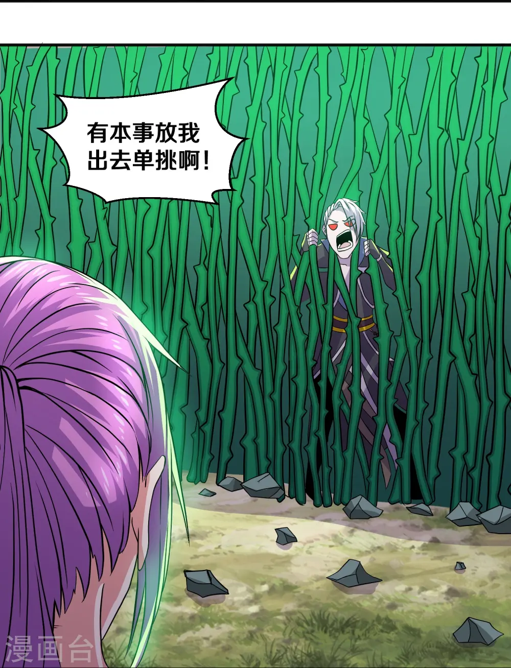 第338话 秘术木牢 第20页