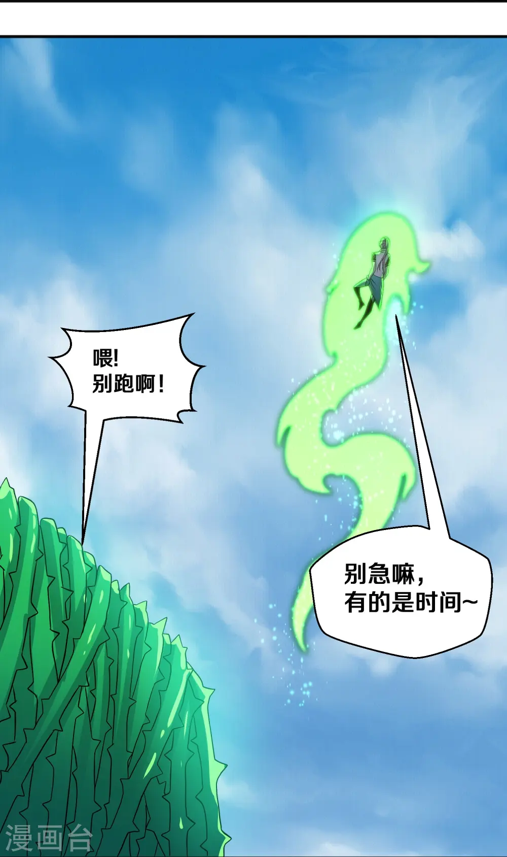 第338话 秘术木牢 第22页