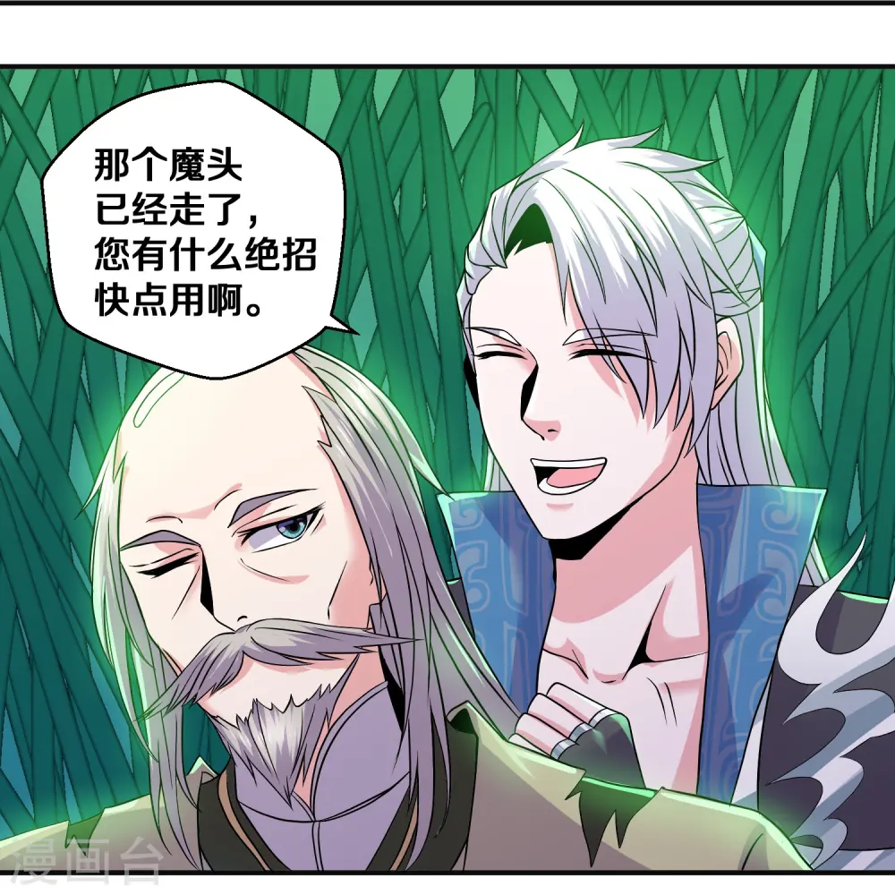 第338话 秘术木牢 第24页