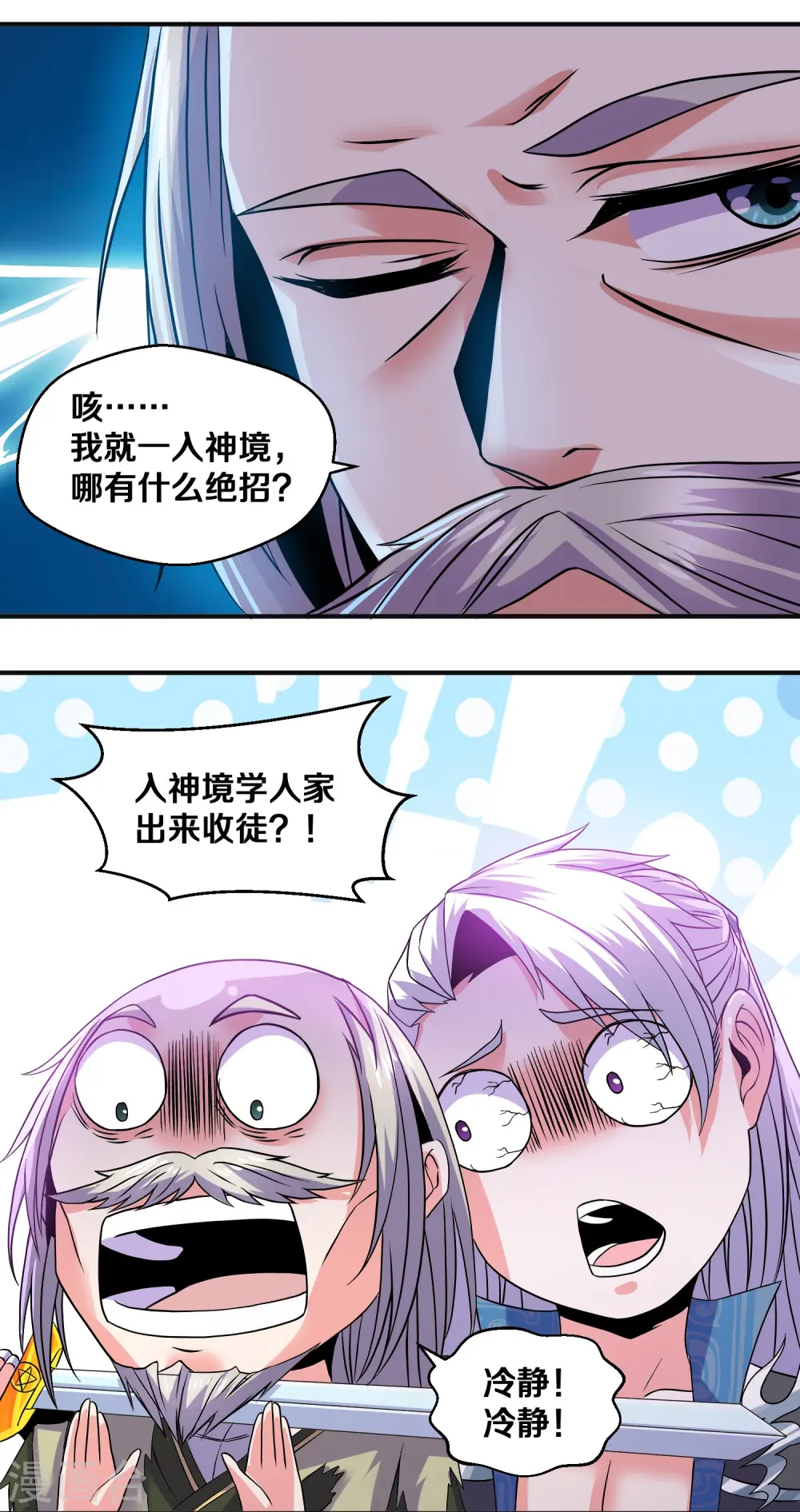 第338话 秘术木牢 第25页