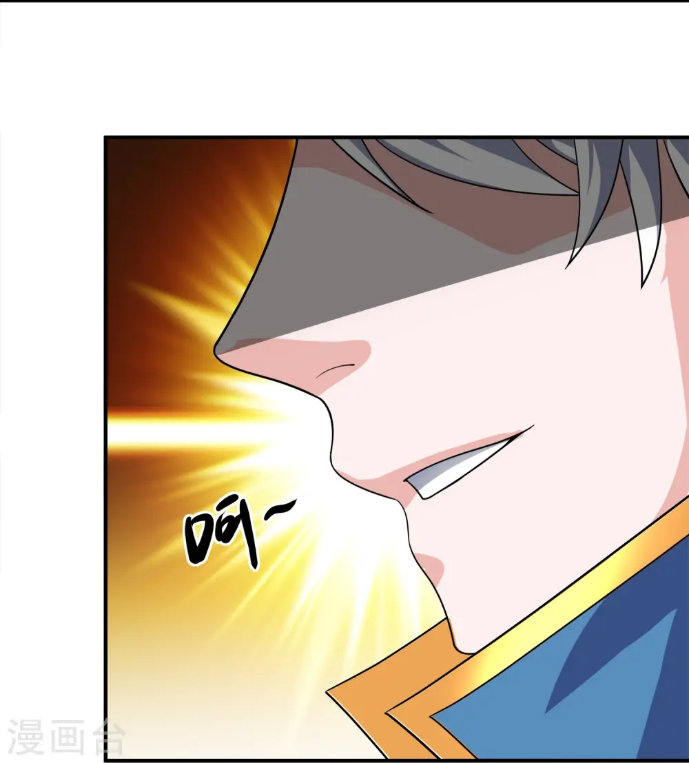 第351话 器灵大战 第8页